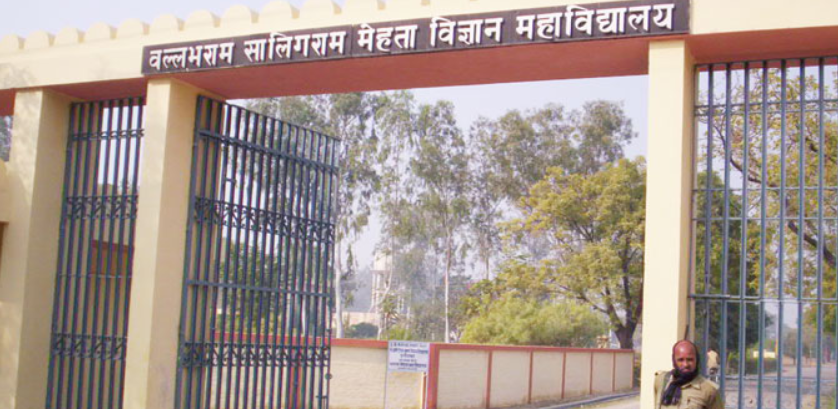 Bhavans Mehta Mahavidyalaya Kaushambi